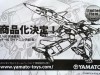 Yamato 1/60 VF-4G toy announced for 2012