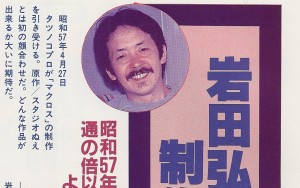 hiroshi-iwata-300x188.jpg