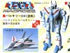 The History of the Takatoku 1/55 VF-1 Valkyrie Toy