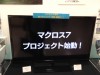 Macross 7 Dynamite 15th Anniversary ‘Projects’ Confirmed