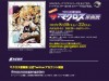 Illustration Contest for the 30th Anniversary Celebration of Macross in Japan
