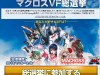 Vote for your favourite Valkyrie!