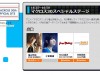 Winter Wonderfest “Macross Stage” to be streamed live