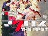 Macross The First Vol. 5 Cover Revealed/Release Date