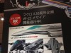 Hasegawa teases 1/72 VF-25 Messiah at the Shizuoka Hobby Show