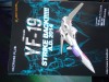 Arcadia YF-19 coming in 2014