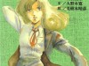 Misa Hayase: White Reminiscenses Translated