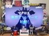 NEW MACROSS TV SERIES ANNOUNCED!