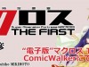 Macross The First Returns