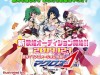 Macross⊿ Auditions Start Today