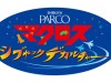 Macross The Museum RETURNS!