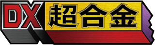 Macross Toy Releases – Bandai – DX Chogokin General Releases – Macross World