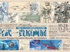 SpeakerPODcast EP.39 – SDF-1 Macross Designer Kazutaka Miyatake-on a BOAT!