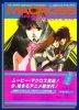 http://www.macrossworld.com/macross/books/dyrl_tia.htm
