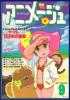 thm_animage_982c.jpg