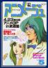 thm_animage_may83.jpg