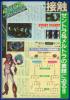 thm_animedia8_84a1.jpg