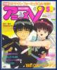 thm_animev5_92c.jpg