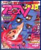 thm_animev_jan98.jpg