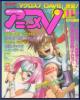 thm_animev_nov95c.jpg