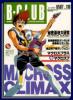 thm_bclub_cover116.jpg