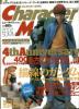 thm_cmSummer2002_cover.jpg