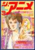 thm_the_anime3_84c.jpg