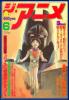 thm_theanime6_84c.jpg