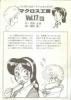 thm_ban_extra_p17.jpg