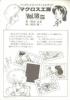 thm_ban_extra_p18.jpg