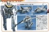 thm_news49_bandai-vf-1s.jpg