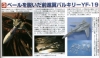 thm_news49_hasegawa-yf-19-2.jpg