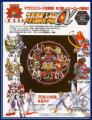thm_superrobot1.jpg