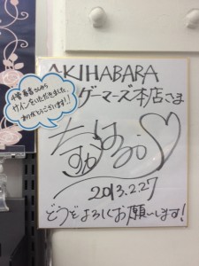 Haruka Chisuga~~~~ WAS HERE!