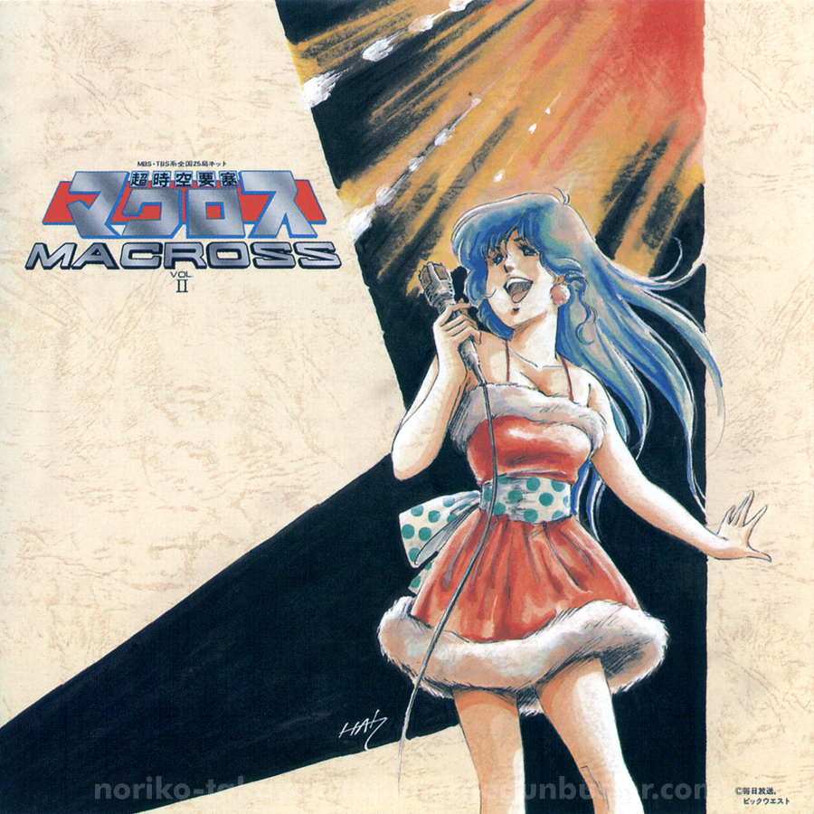 The Super Dimension Fortress Macross Vol. II Macross Collections