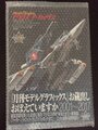 modelgraphixmacrossarchives