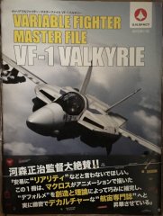 variablefightermasterfilevf1valkyrie