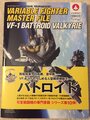 variablefightermasterfilevf1battroid