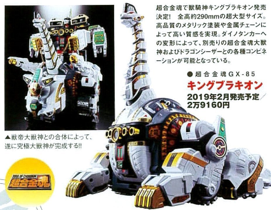 Soul-Of-Chogokin-GX-85-King-Brachion-Titanus-Release-Info-002.jpg.cfcb8c5db259d87cea70196dfaec2ba0.jpg