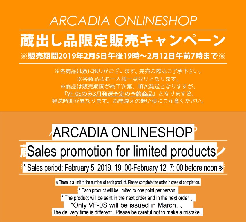 arcadia_online_shop.jpg.ee5ff4f74368880881415ca985eb8e1d.jpg