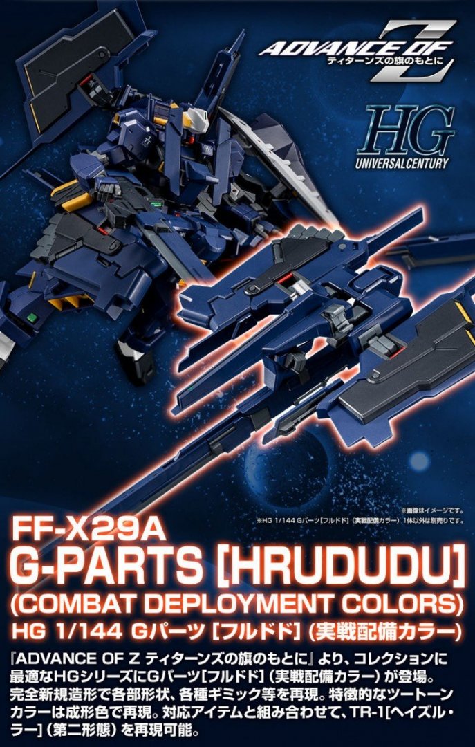 hguc-hrududu-blue.thumb.jpg.7a7ad9c79dc53d2af0ee7bed2ec8ffe3.jpg