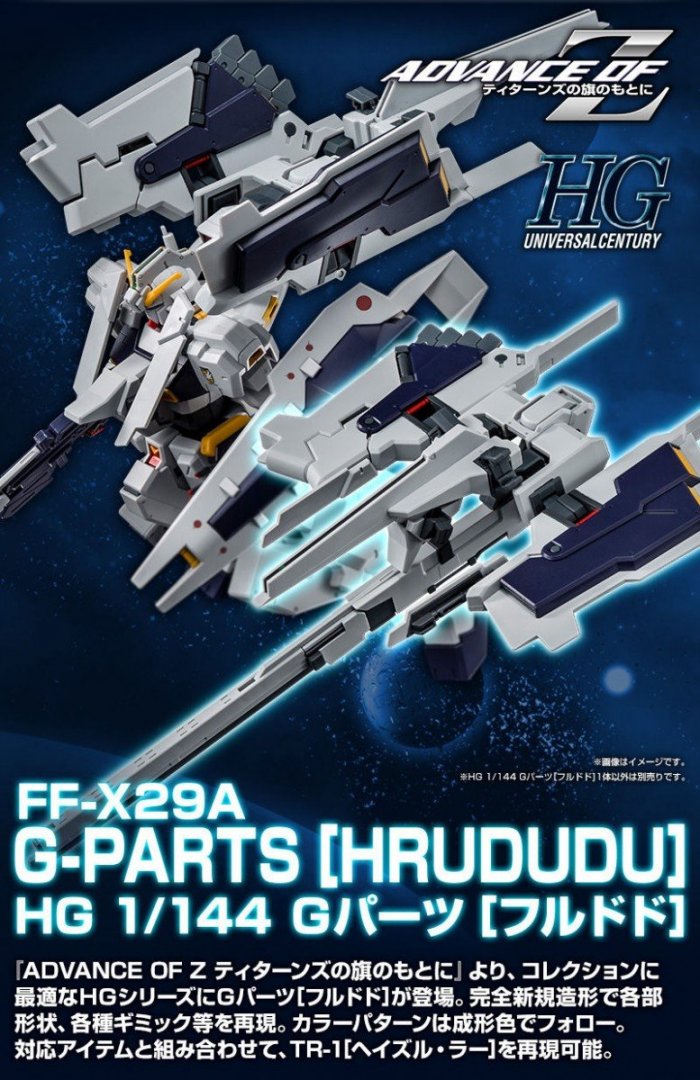 hguc-hrududu-white.thumb.jpg.426b5a7e40ce8f3decbb138350cf3501.jpg