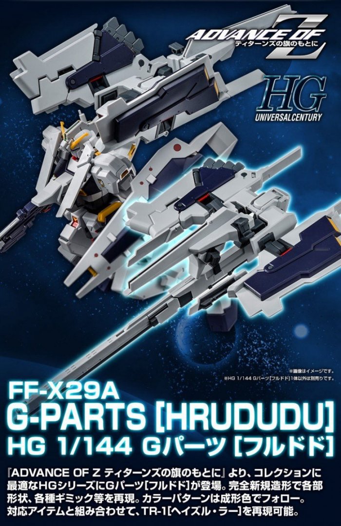 hguc-hrududu-white.thumb.jpg.426b5a7e40ce8f3decbb138350cf3501.jpg