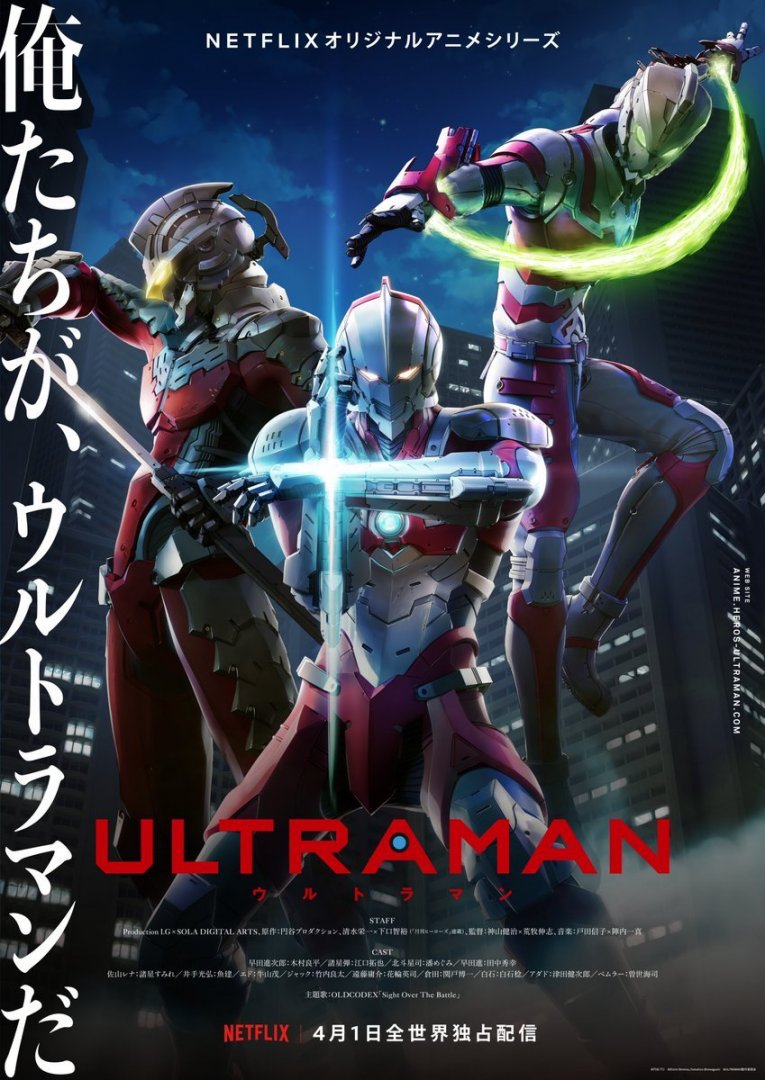 ultraman poster 2.jpg