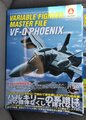 variablefightermasterfilevf0