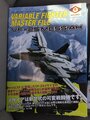 variablefightermasterfilevf25