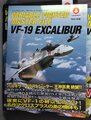 variablefightermasterfilevf19