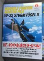 variablefightermasterfilevf22