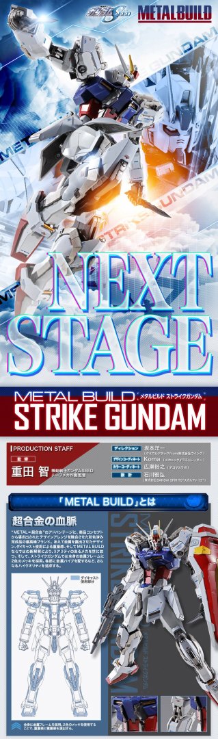 dtl_mb_strikegundam_01.thumb.jpg.f90c32c52ca119a3414b78f30fb1a8f6.jpg