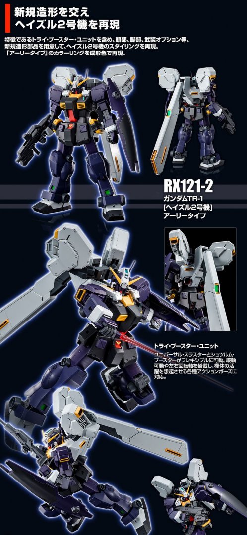 20190620_gundamtr1_hazel2_04.thumb.jpg.7ea7fc20ece410176b2206e1c6fc96ac.jpg